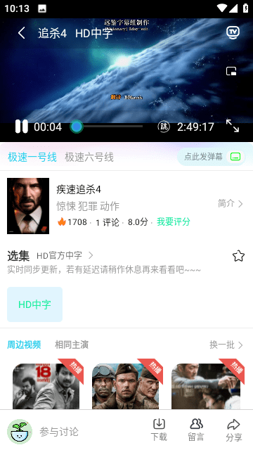嘟嘟电影v9.0.6