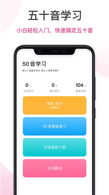 日语趣学习v1.1.3