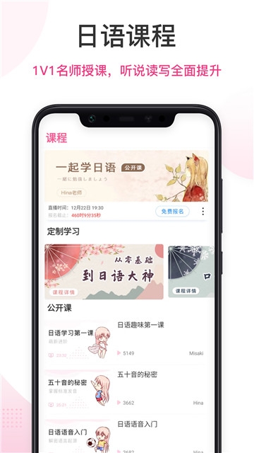 日语趣学习v1.1.3