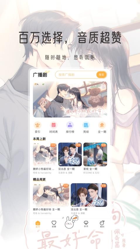 兔Uv2.2.2