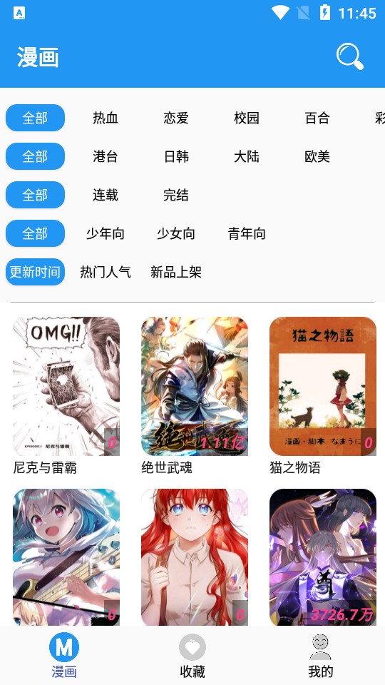 M漫vv2.4.4