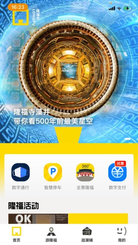 数字隆福v21.9