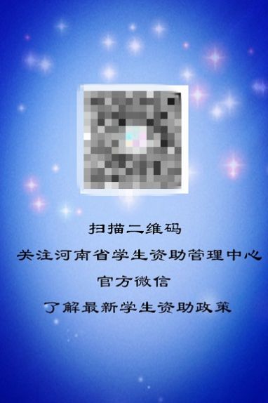 资助通v3.1.0
