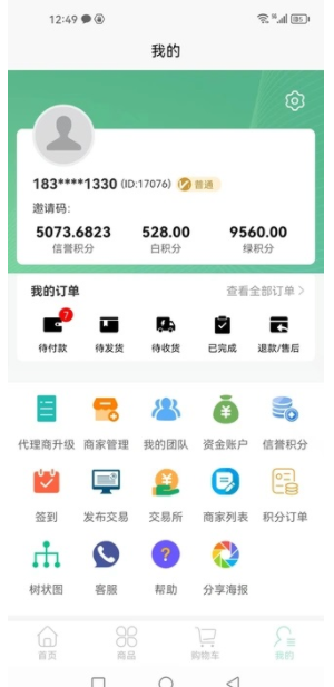 百货易购最新版下载 v1.1.0