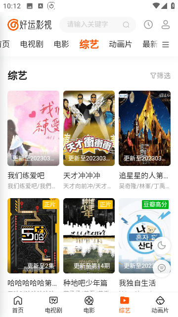 好运影视v2.0