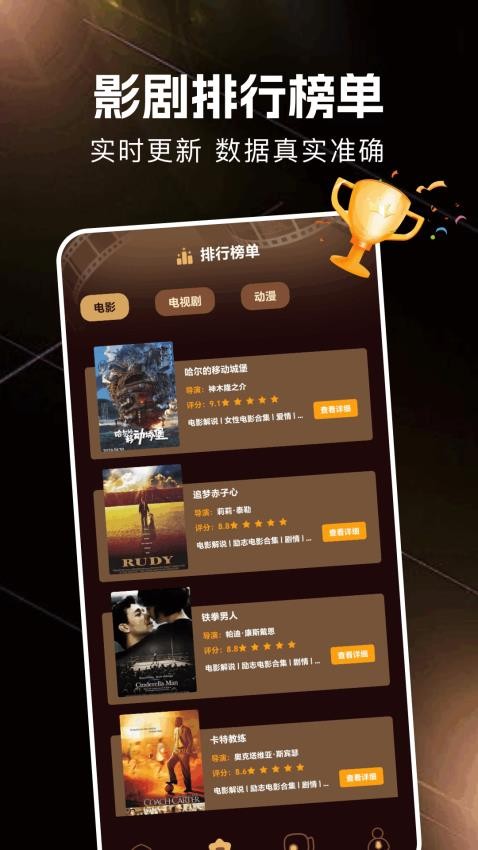 金牌影院v1.1