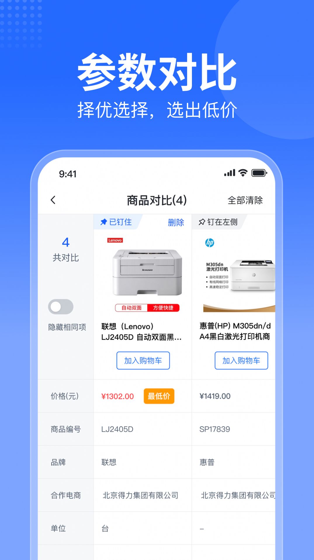 智采商城v1.0.0