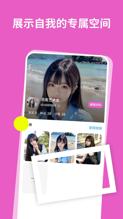 都聊交友软件下载 v1.0.6