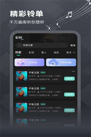 酷宝铃声v1.0.0