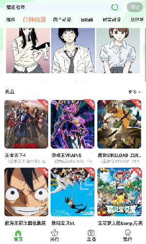 狐狸动漫v1.0.0