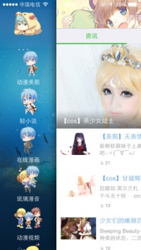 琉璃动漫v3.2.2