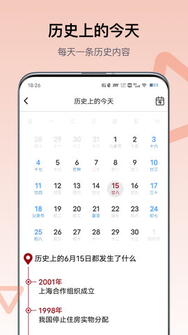 全世界历史知识库vV 1.0