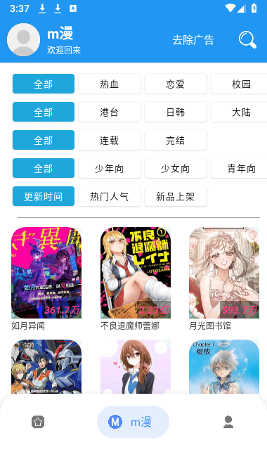 M漫vv2.4.4