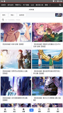 ACGN花园v1.3.0
