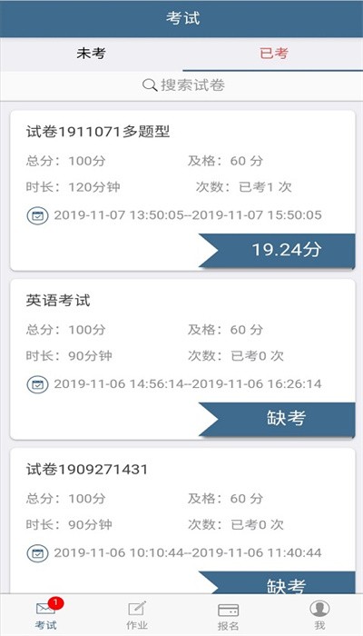 考试猫v1.9.6
