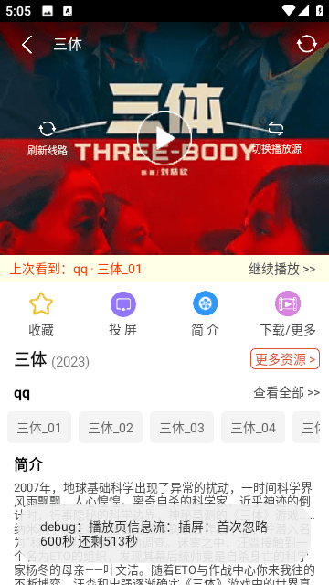 谜玩视频v1.0.0
