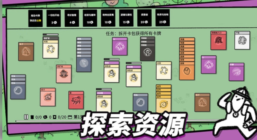 堆叠异世界内置菜单版下载