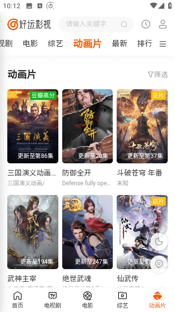 好运影视v2.0