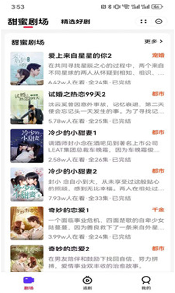 黑马剧场下载app软件手机版 v1.00.01