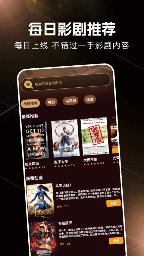 金牌影院v1.1