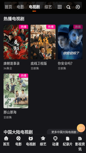 霹雳影视v2.0