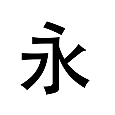 永恒国度v7.0.5