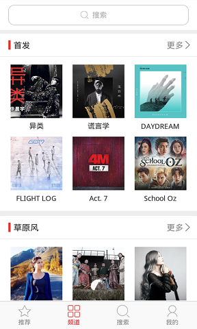 免费铃声精选v1.0