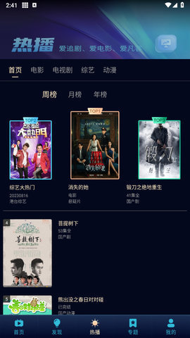 凡客影视v2.0