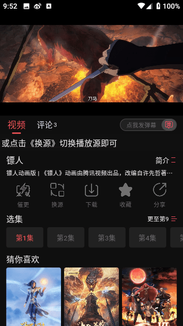 米奇影视v1.0.0