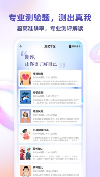 萤火倾诉v2.21.3