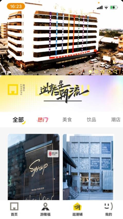 数字隆福v21.9