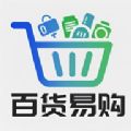 百货易购最新版下载 v1.1.0