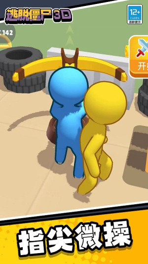 逃脱僵尸3dv1.0