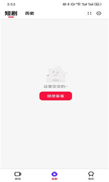 黑马剧场下载app软件手机版 v1.00.01