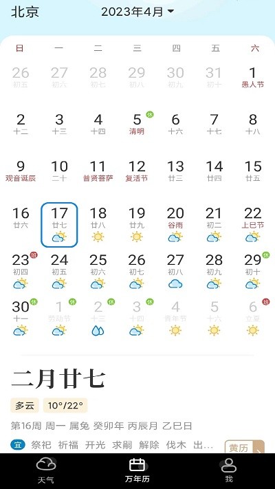 知道天气v1.0.1