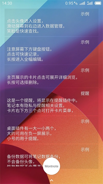 明日笔记v2.0.9