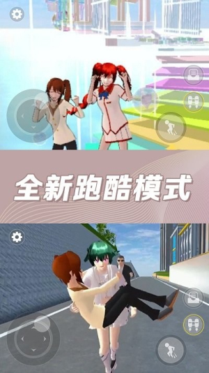 樱花校园奇幻世界v1.0