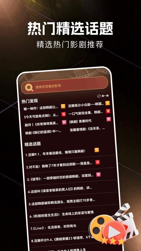 金牌影院v1.1