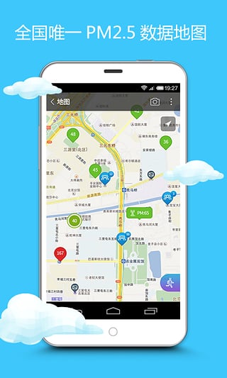 网聚天气v1.6.2