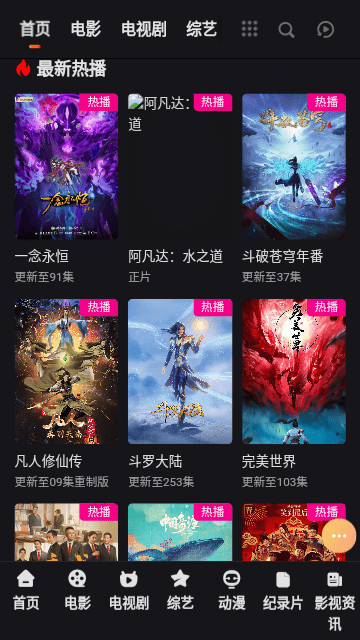霹雳影视v2.0