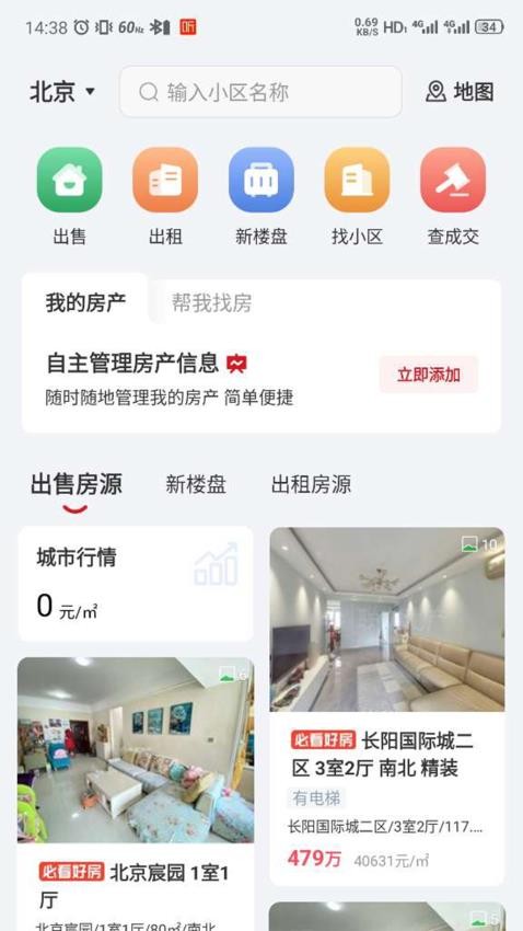 京京找房v3.6.32