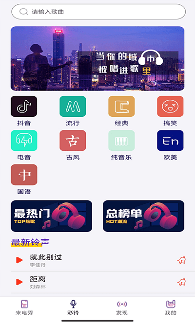 酷宝铃声v1.0.0