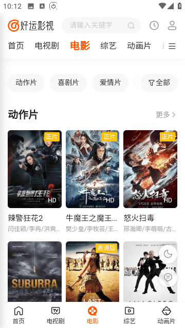 好运影视v2.0