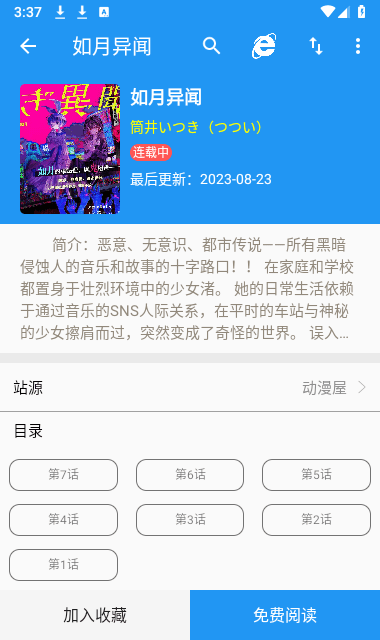 M漫vv2.4.4