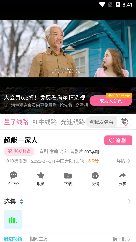 库库影视v6.0.80