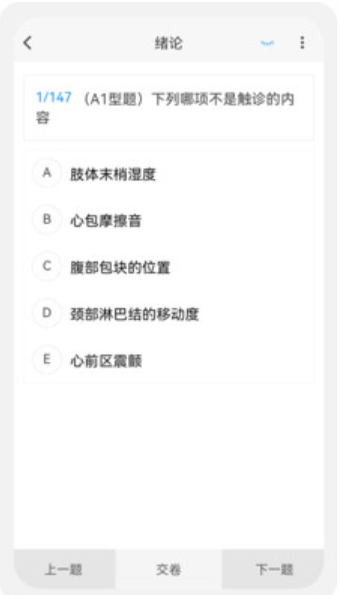 护理学新题库v1.0.0