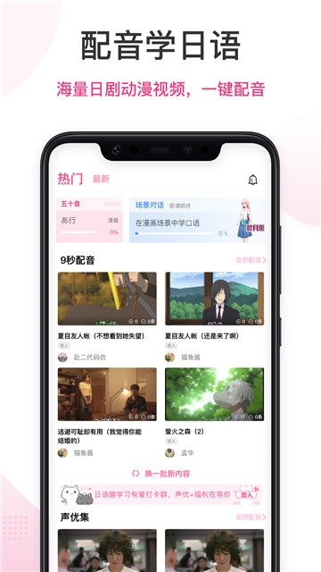 日语趣学习v1.1.3