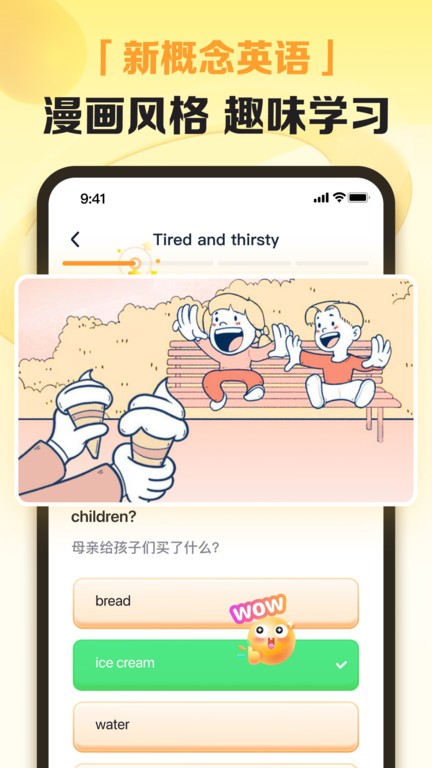 完美英语v1.2.1