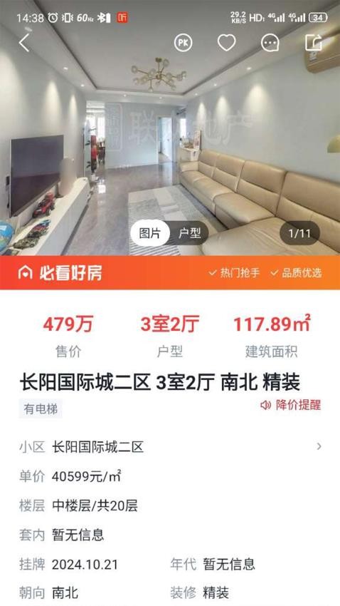 京京找房v3.6.32
