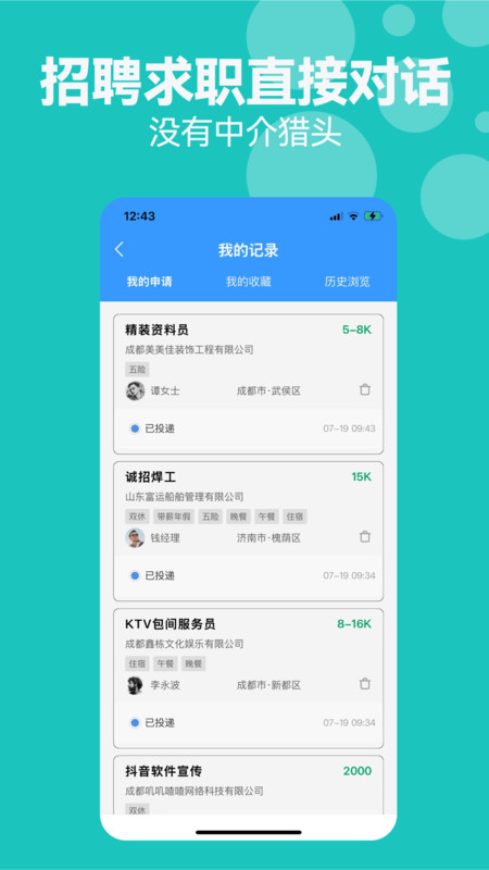 考拉直聘官方下载 v1.0.0